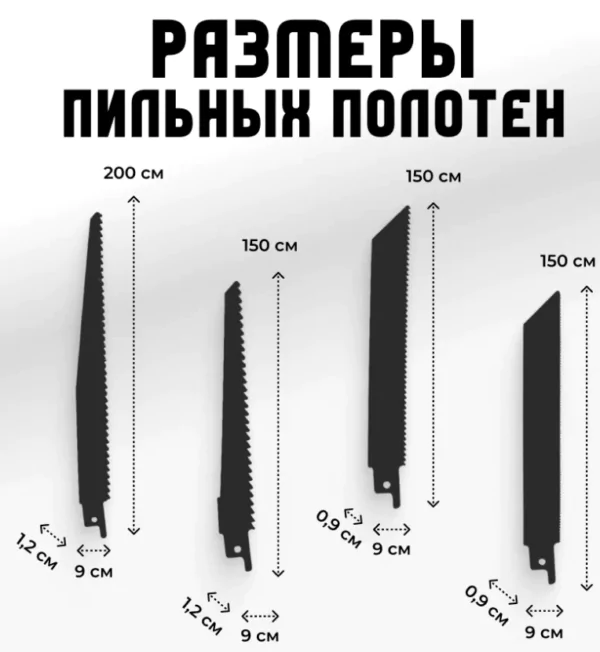 Аккумуляторная сабельная пила